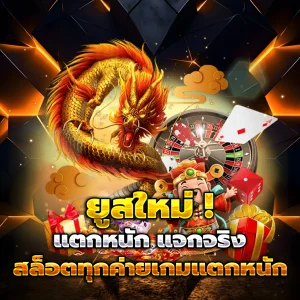 สล็อตเว็บตรงแท้