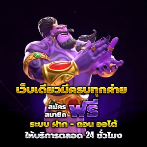สล็อตpg เครดิตฟรี